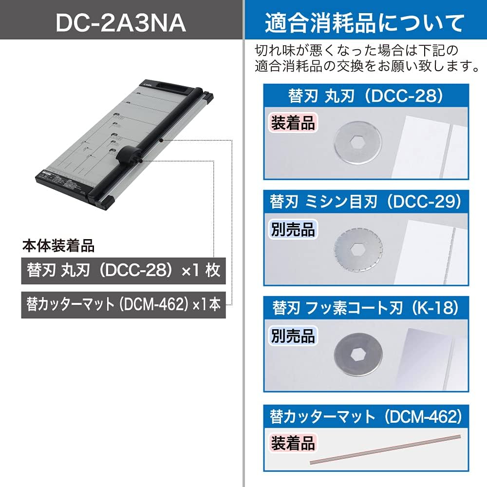 カール事務器 裁断機 ペーパーカッター A3対応 40枚裁断 DC-230N Amazon | カール事務器 裁断機 ペーパーカッター ディスク